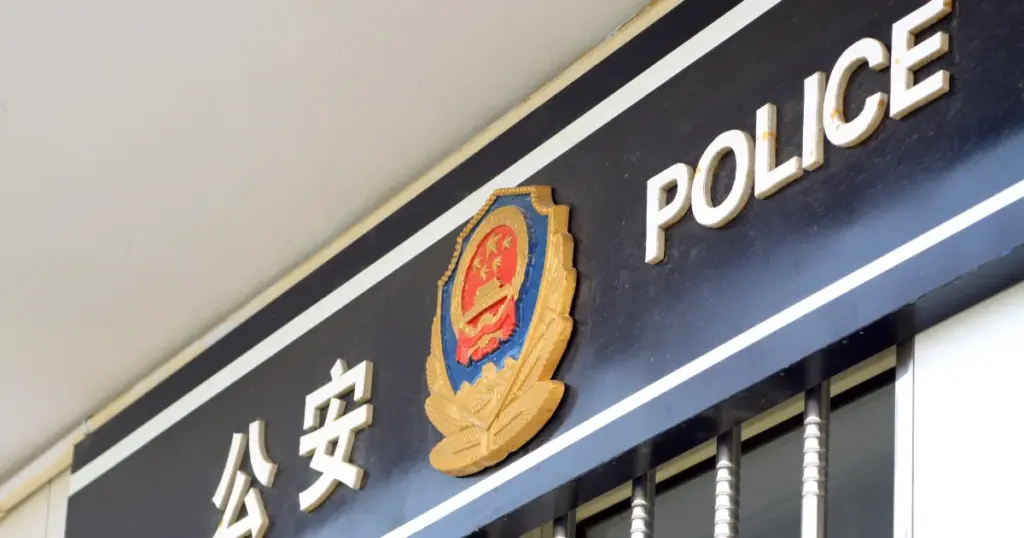 1月15日は警視庁創設記念日