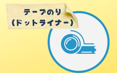 10月10日は、ドットライナーの日